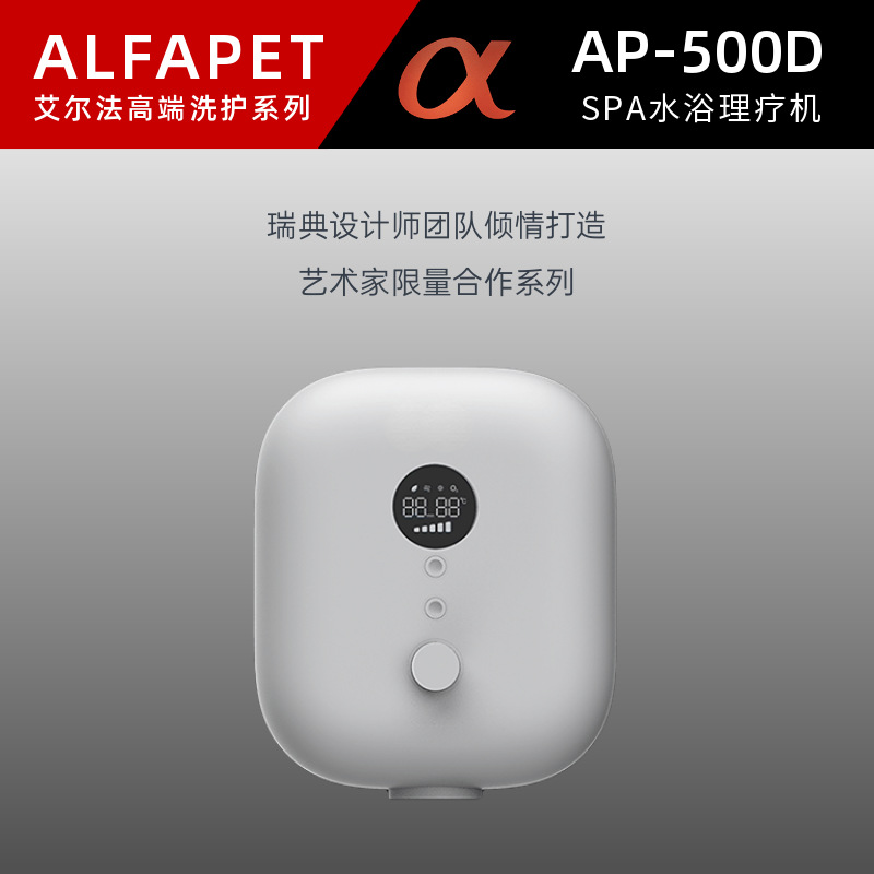 艾尔法宠物水浴理疗机挂壁式猫咪专用理SPA理疗机