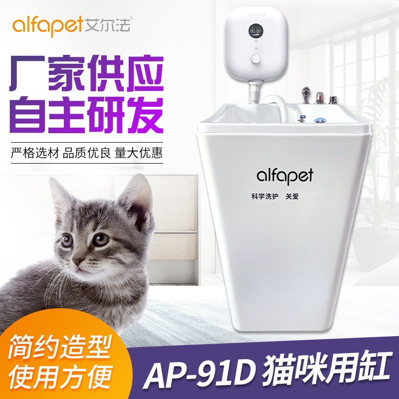 艾尔法宠物猫咪SPA浴缸洗澡浴缸亚克力浴池按摩浴盆亚克力猫缸