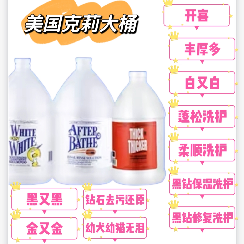 克里斯汀森浴液猫狗沐浴露克莉丝汀森开喜白又白进口宠物浴液大桶