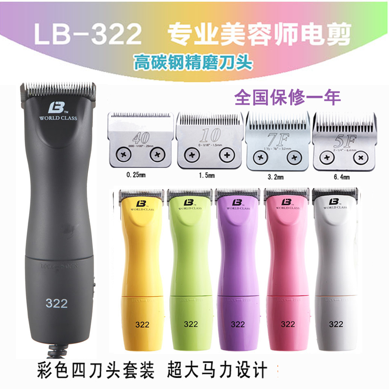 正品乐比322可调速职业宠物电推剪四刀头套餐狗狗剃毛器宠物电剪
